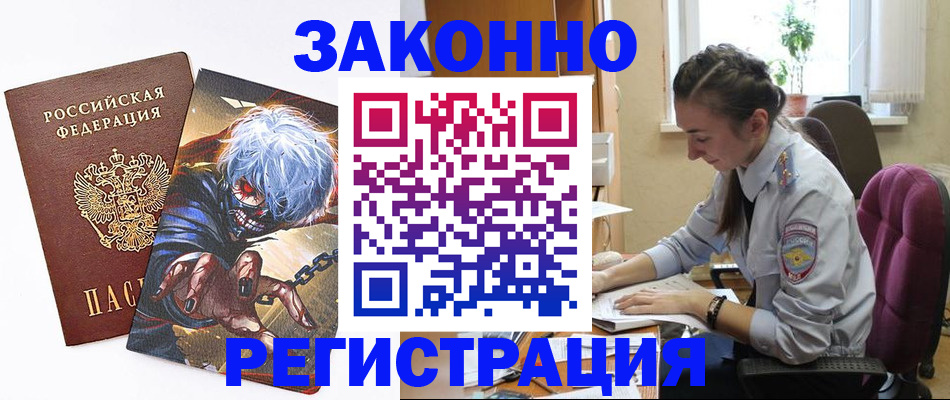 прописка для военкомата в Томской области