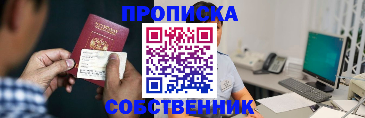 прописка поиск в Томской области