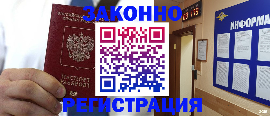 прописка гарантия в Томской области