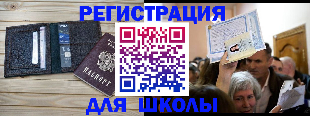 прописка для кредита в Томской области
